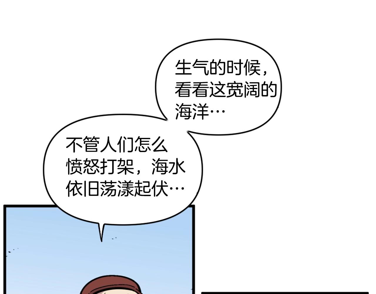 第40话 出海啦！100