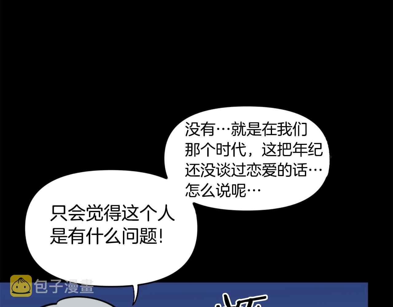 第50话 停下你的幻想52