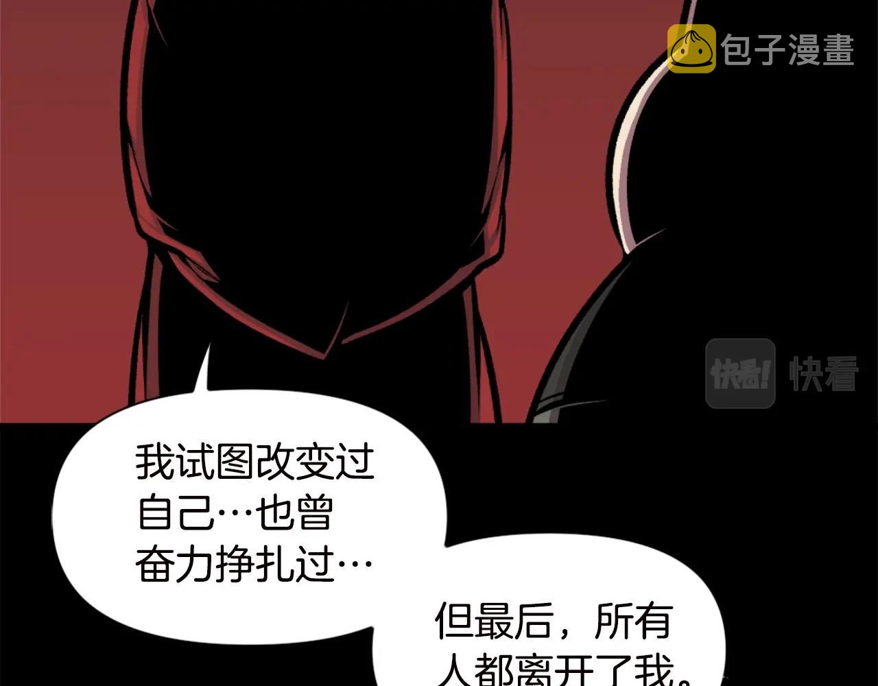 第66话 咱就是非得要把我内心阴暗的这件事儿给彻扒出来吗121