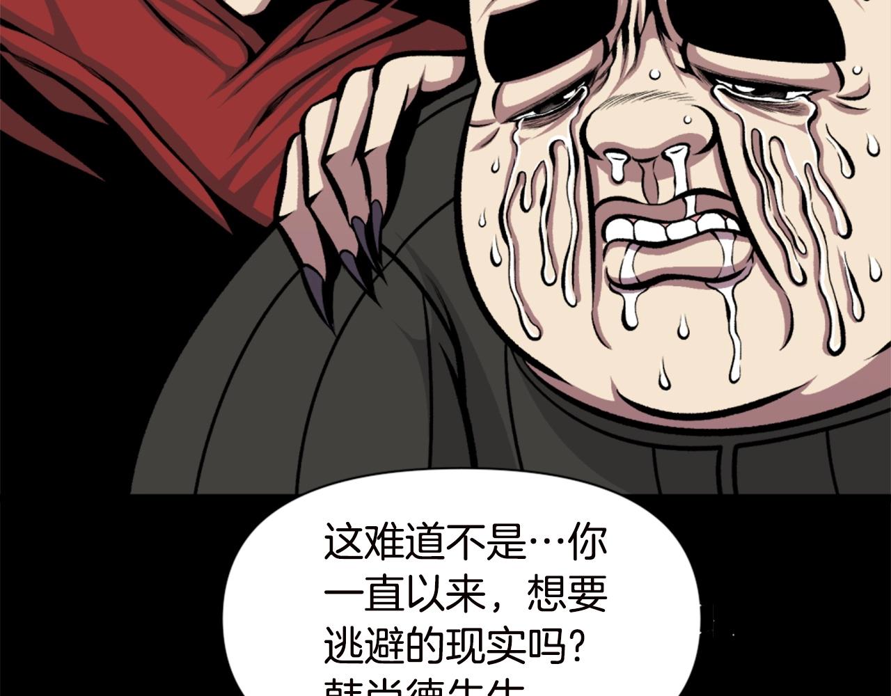 第66话 咱就是非得要把我内心阴暗的这件事儿给彻扒出来吗111