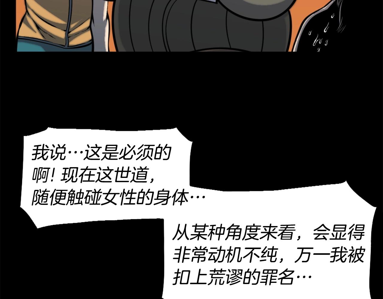 第49话 激烈的战斗不会见血70