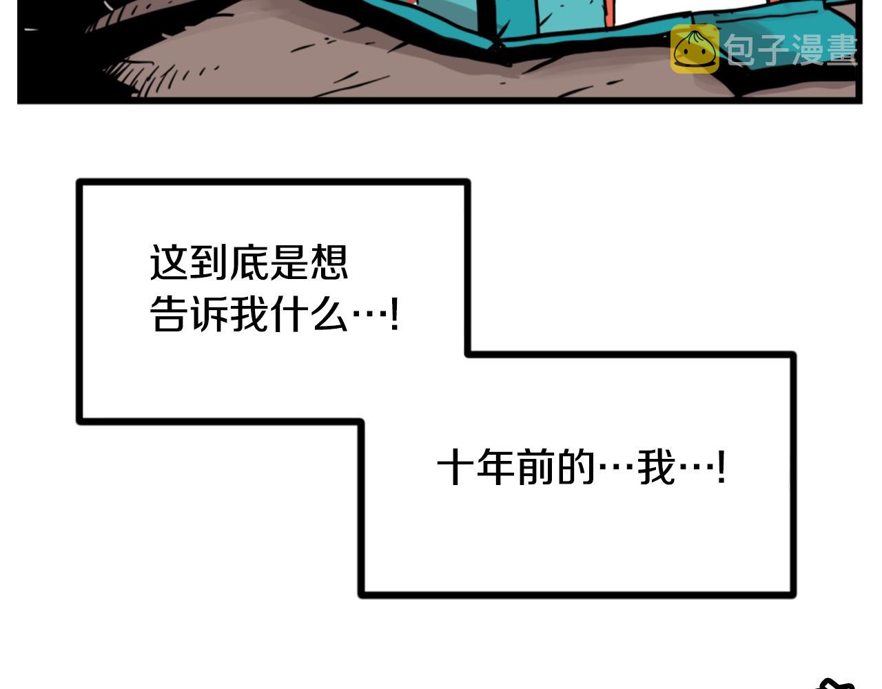 第4话 心碎往事4