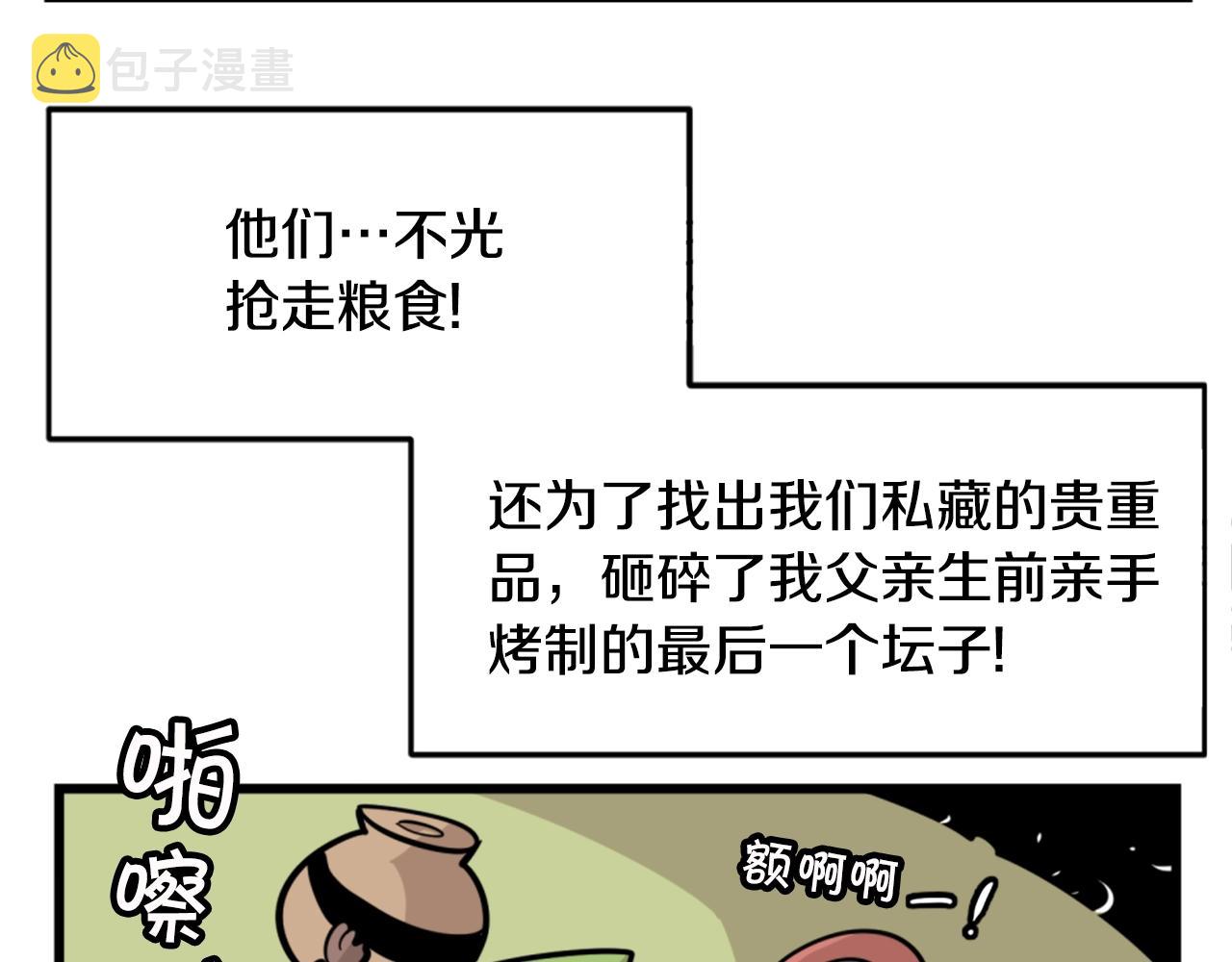 第6话 奇怪的国王80