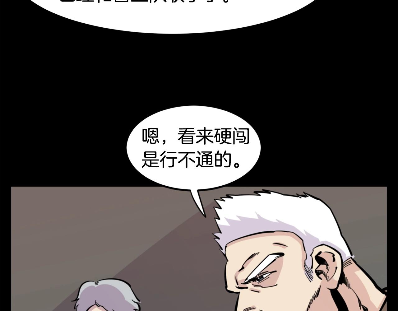 第29话 出动77