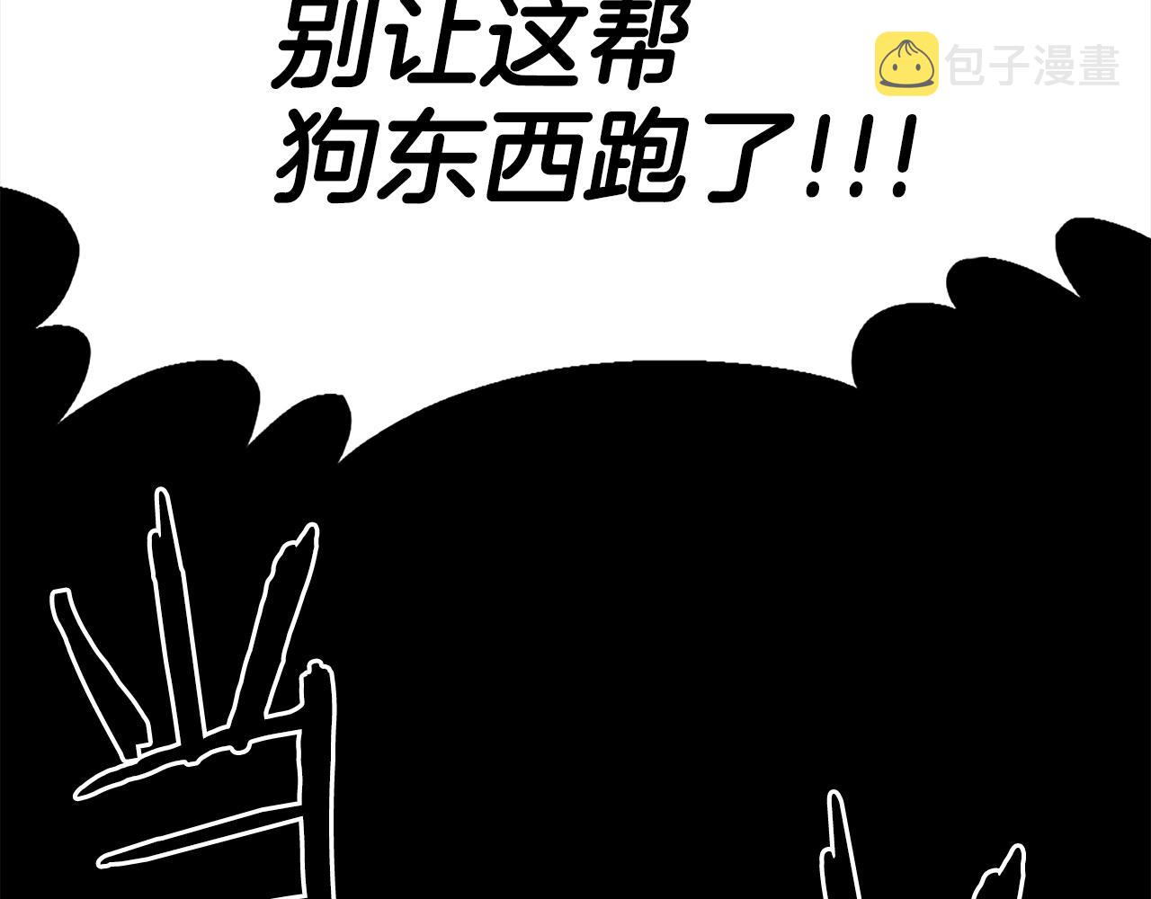 第48话 奥术攻击！147