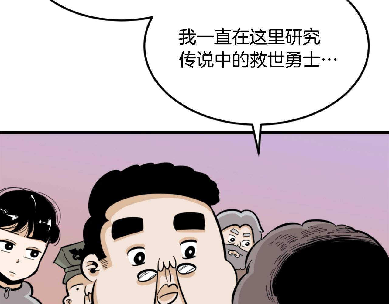 第9话 汪汪魔法师103
