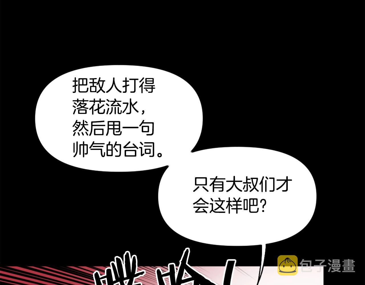 第50话 停下你的幻想18