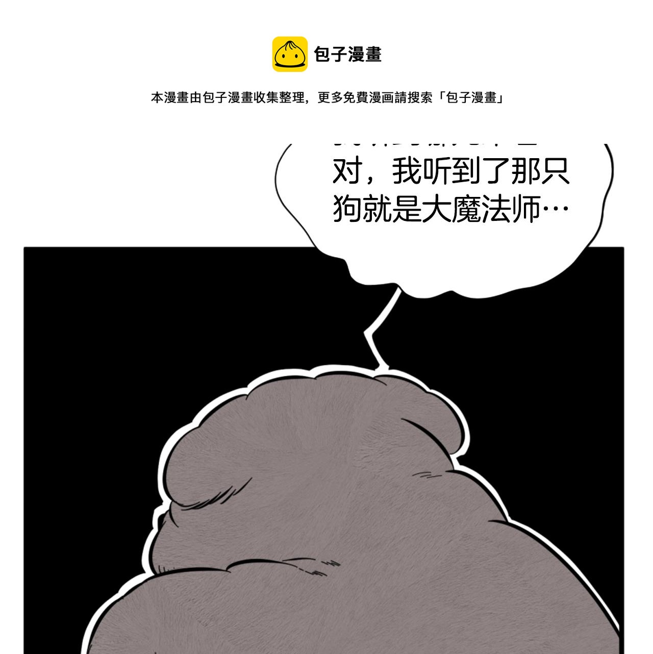 第11话 四勇士140