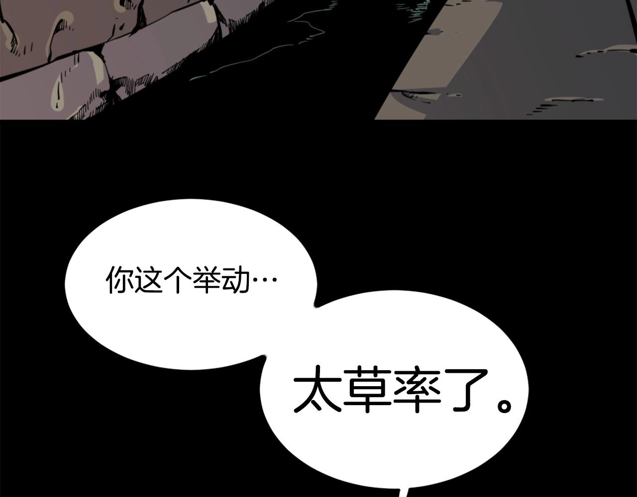 第29话 出动62