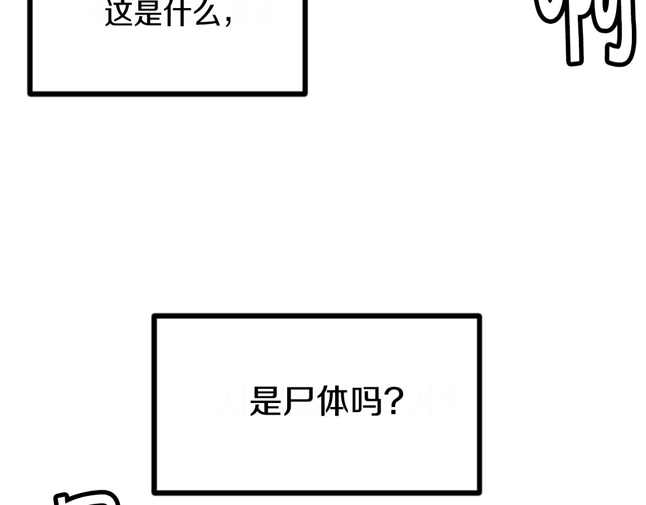 第3话 连楼一起穿越了37