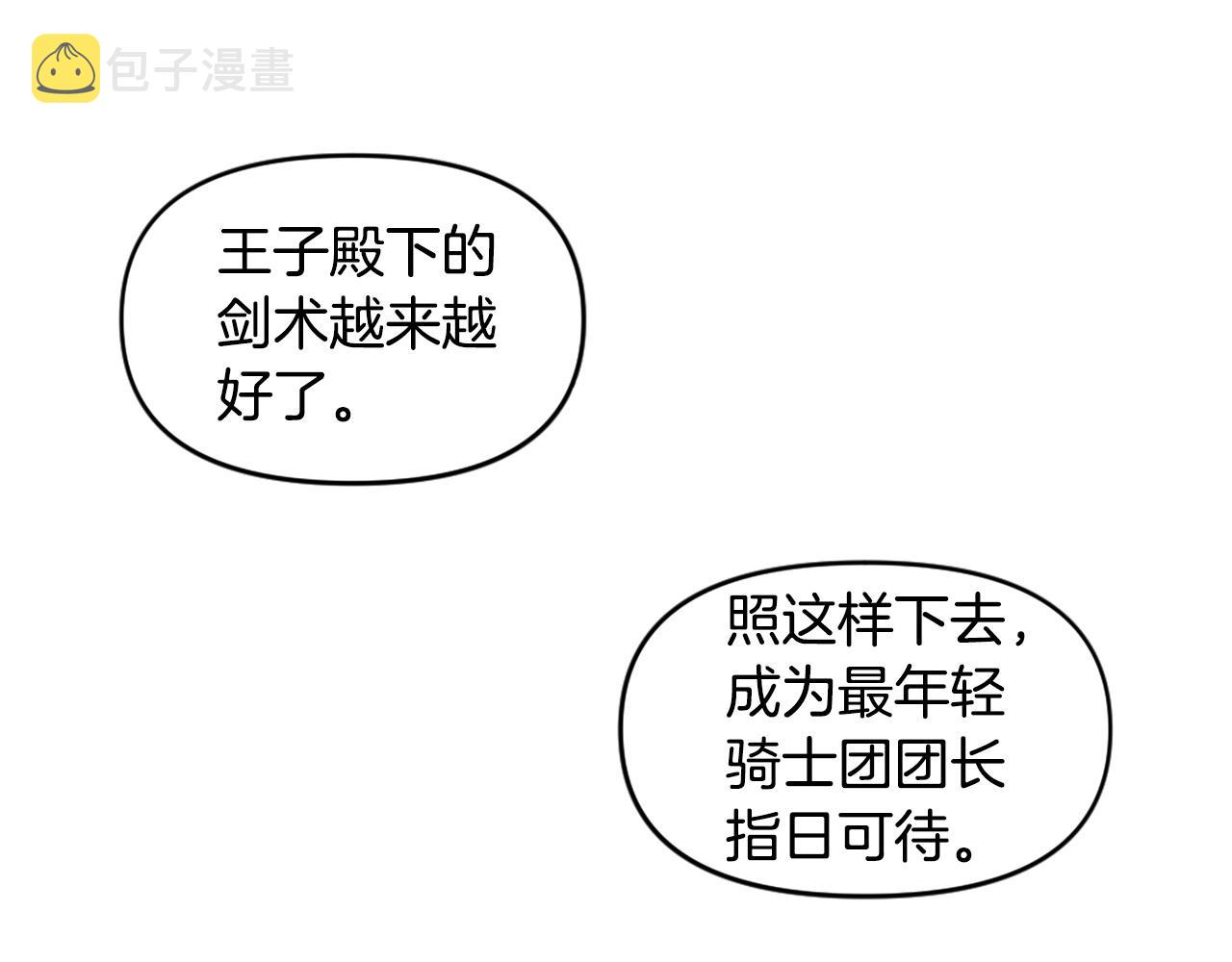 第58话 爱情的力量85