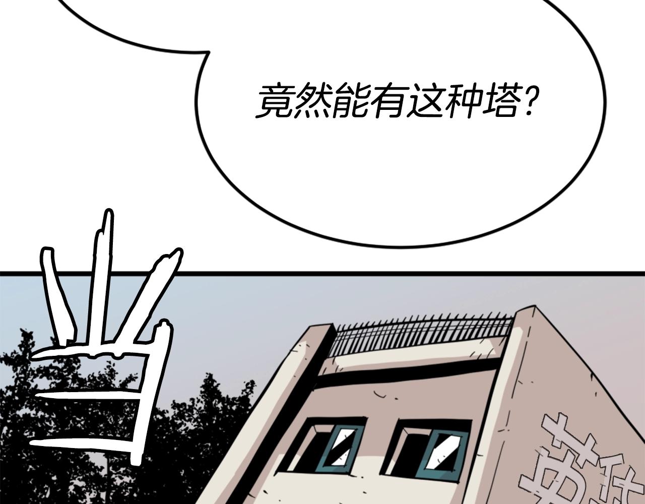 第9话 汪汪魔法师42