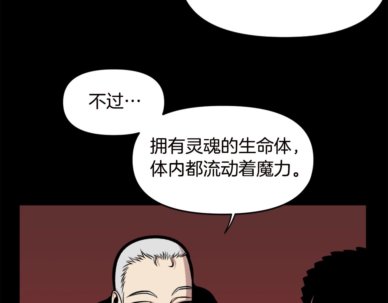 第66话 咱就是非得要把我内心阴暗的这件事儿给彻扒出来吗51