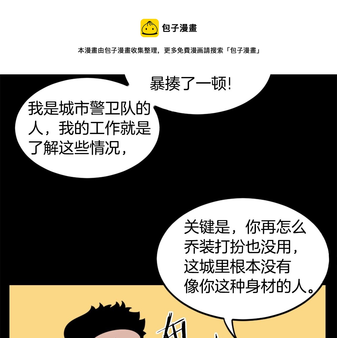 第29话 出动10