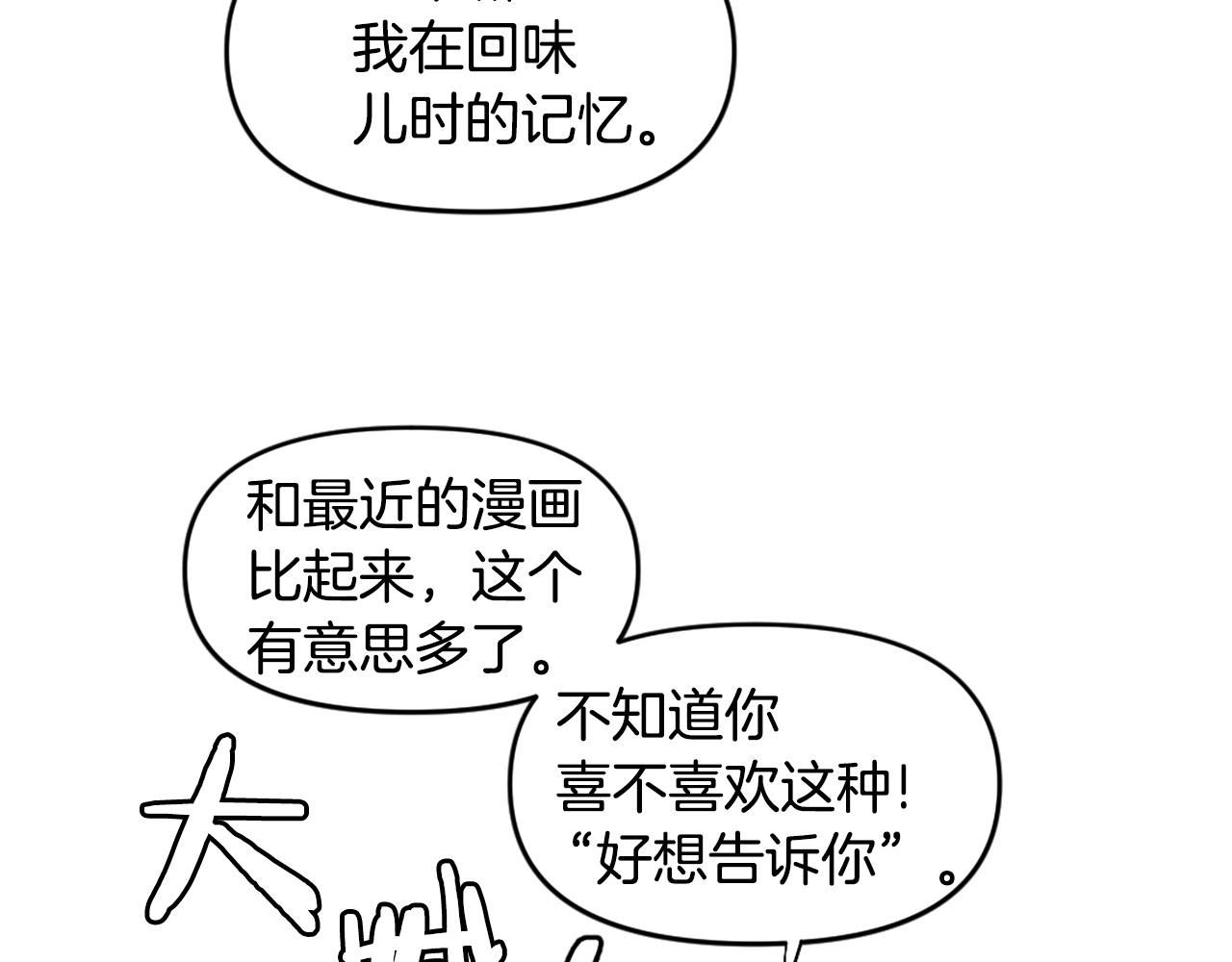 第53话 啊啊啊啊啊啊！15