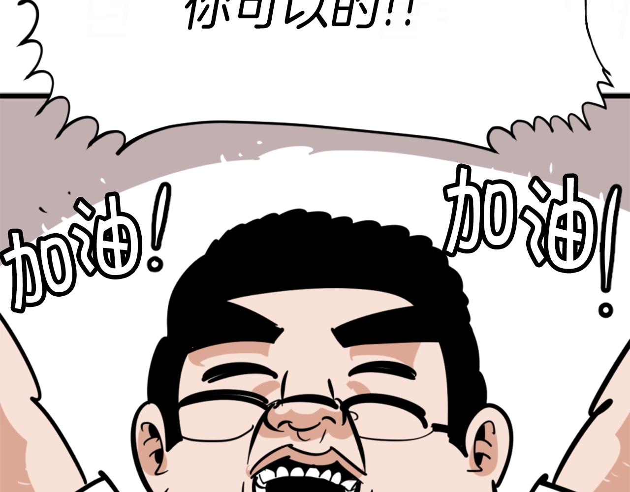 第3话 连楼一起穿越了109