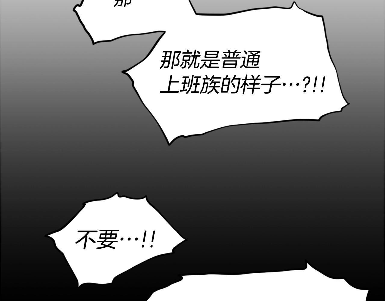 第33话 打工是不可能打工的112