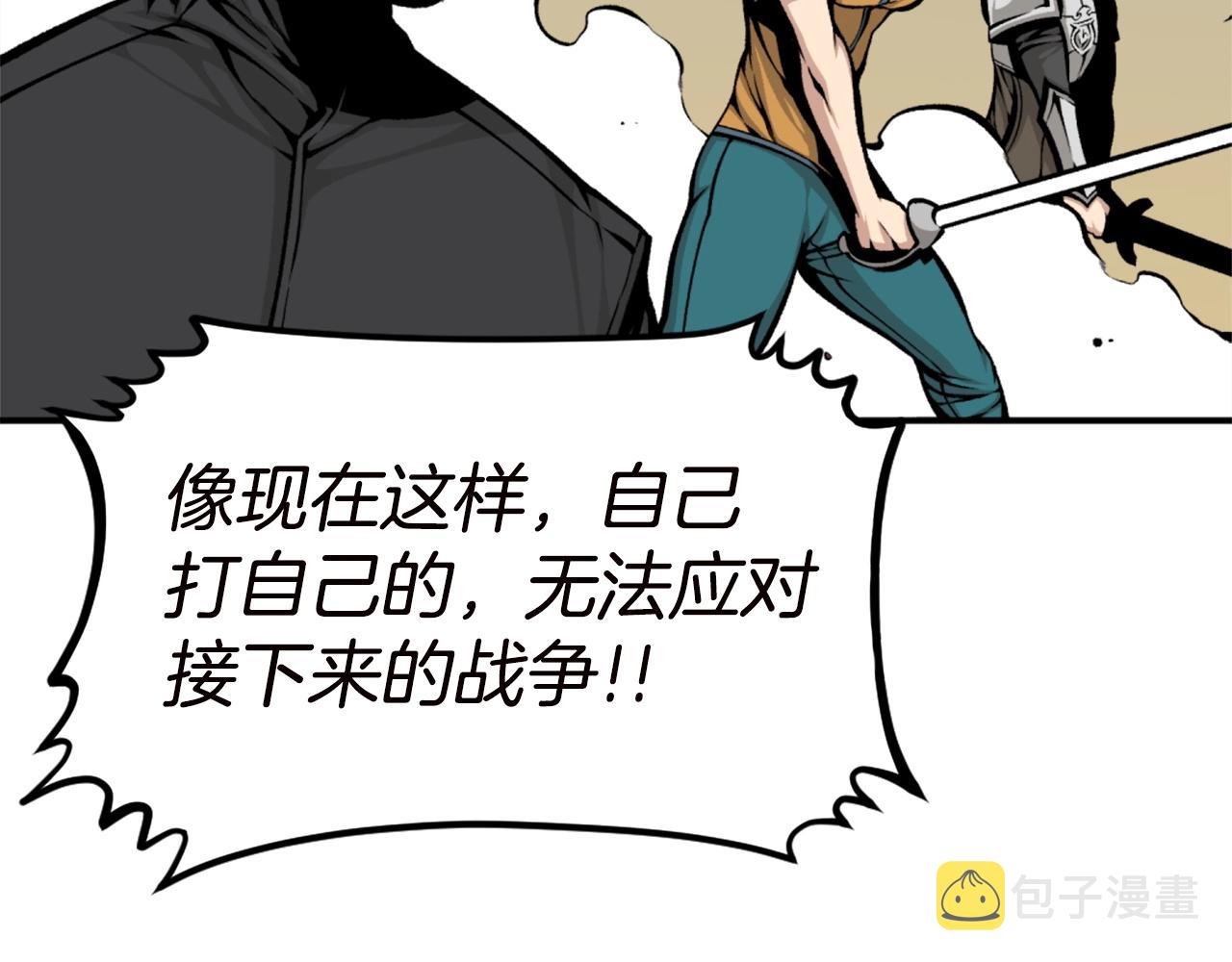 第66话 咱就是非得要把我内心阴暗的这件事儿给彻扒出来吗168