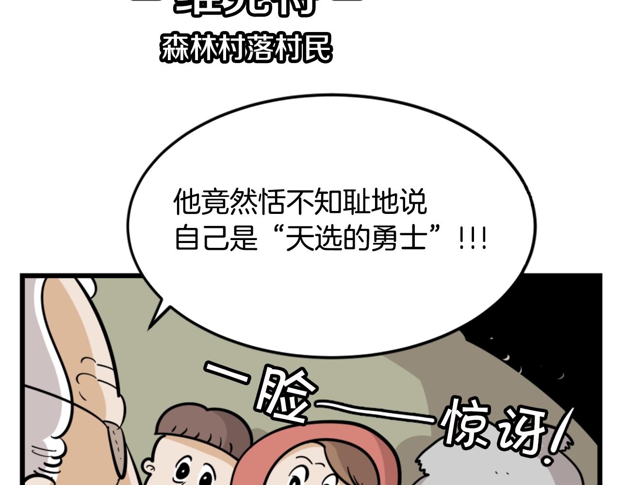 第6话 奇怪的国王75