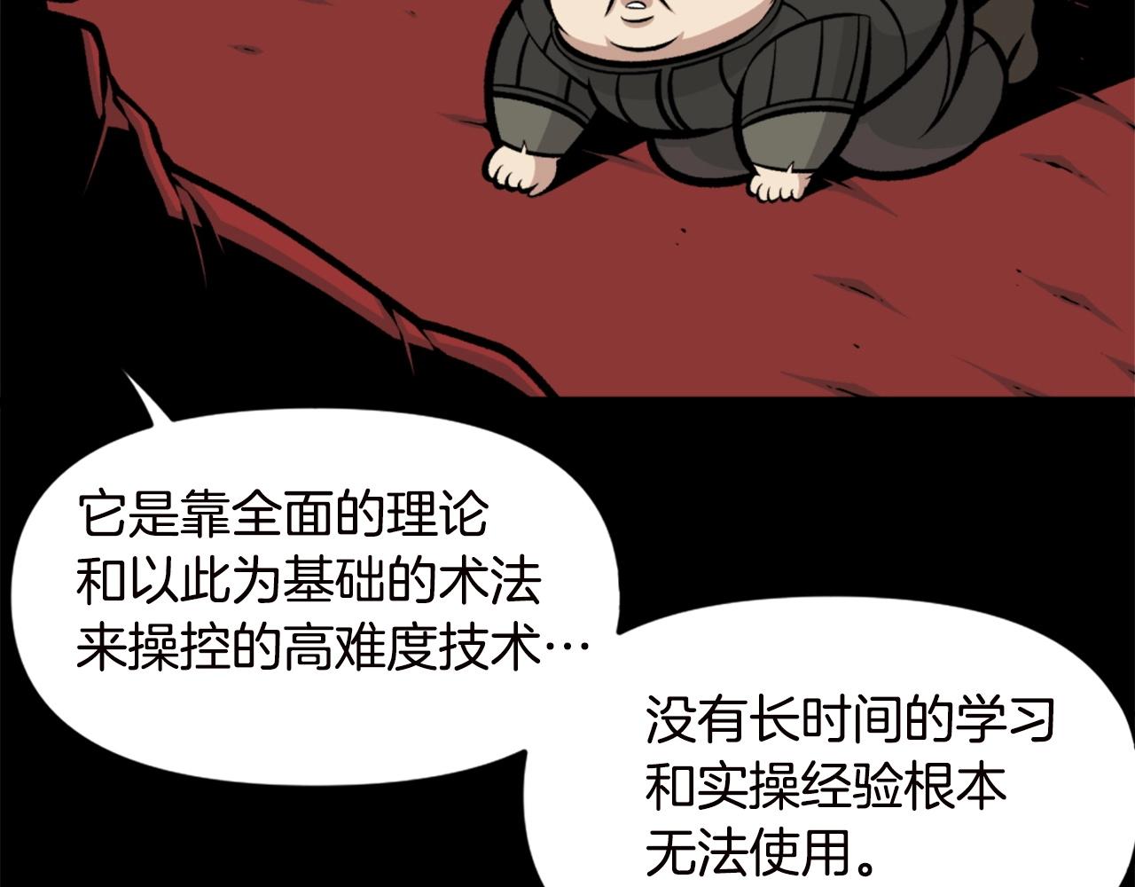 第66话 咱就是非得要把我内心阴暗的这件事儿给彻扒出来吗46