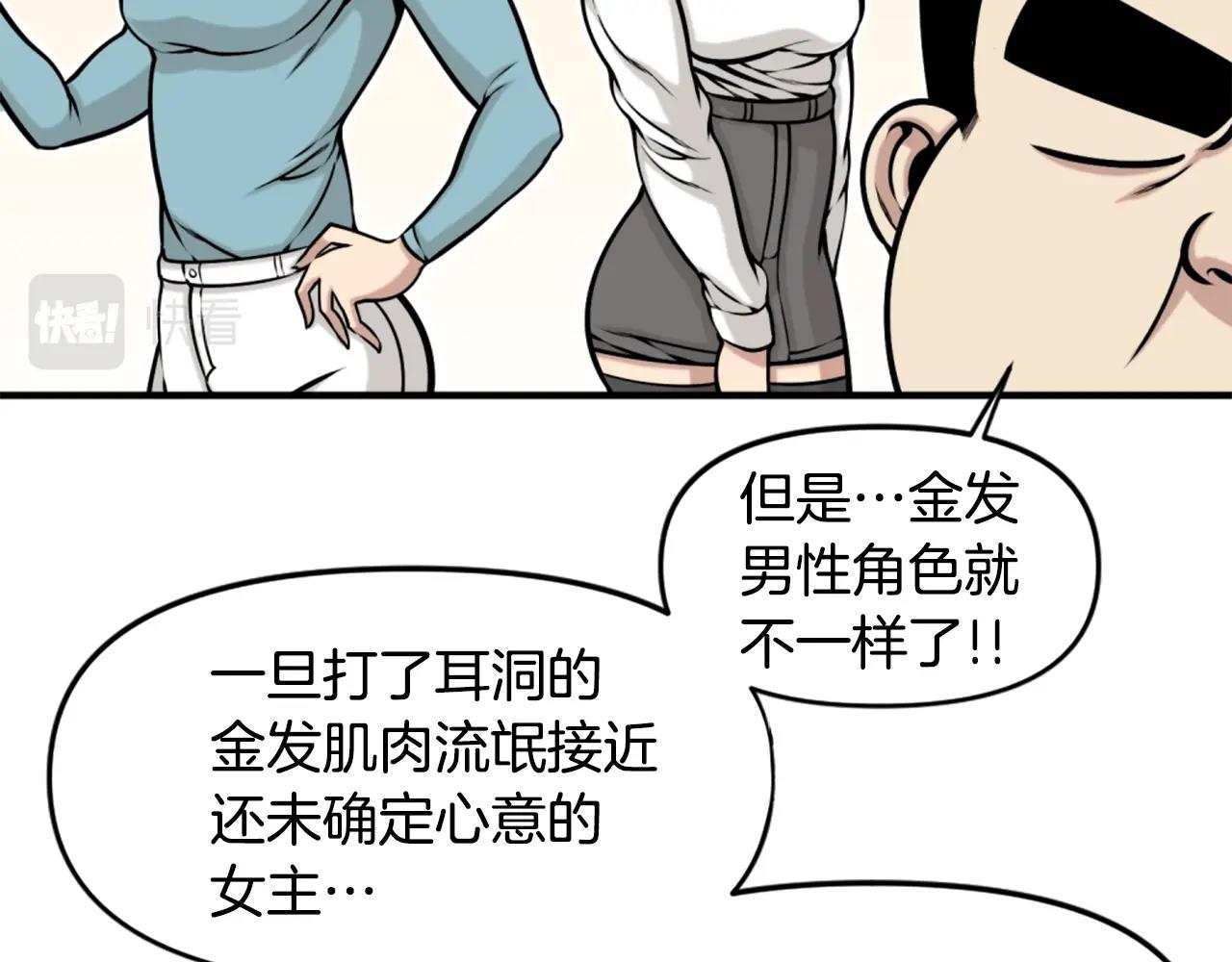 第64话 虽然但是要我说真的这年头心有灵犀的人真不多了129