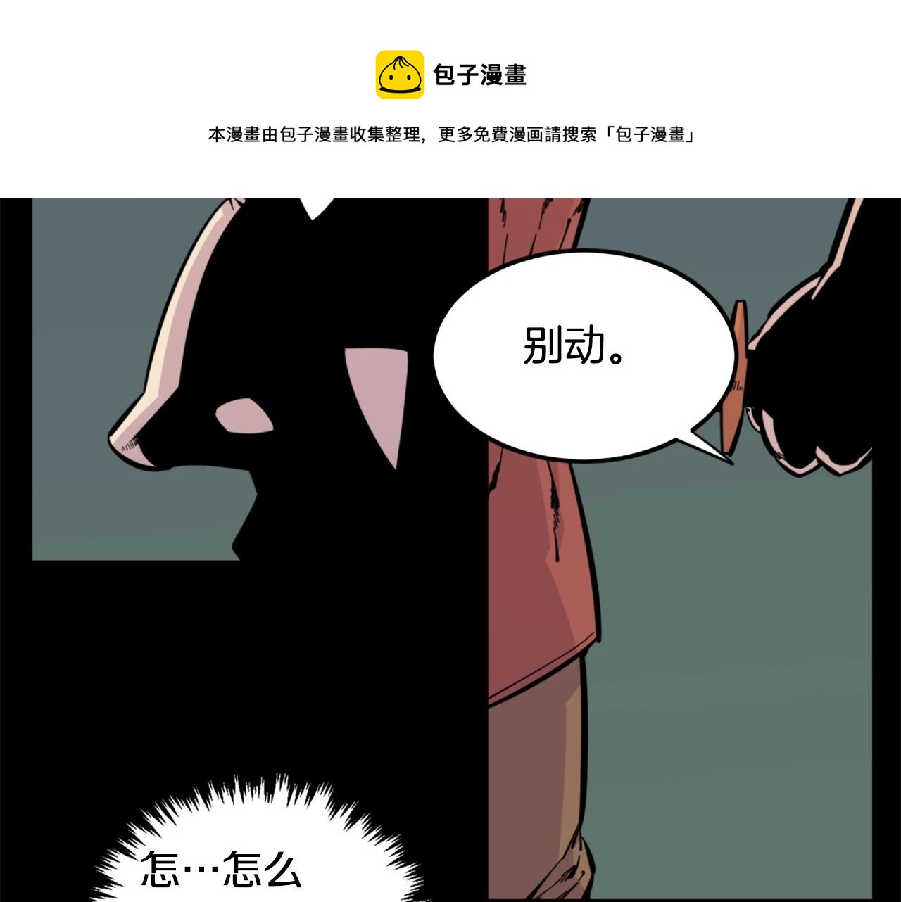 第29话 出动94