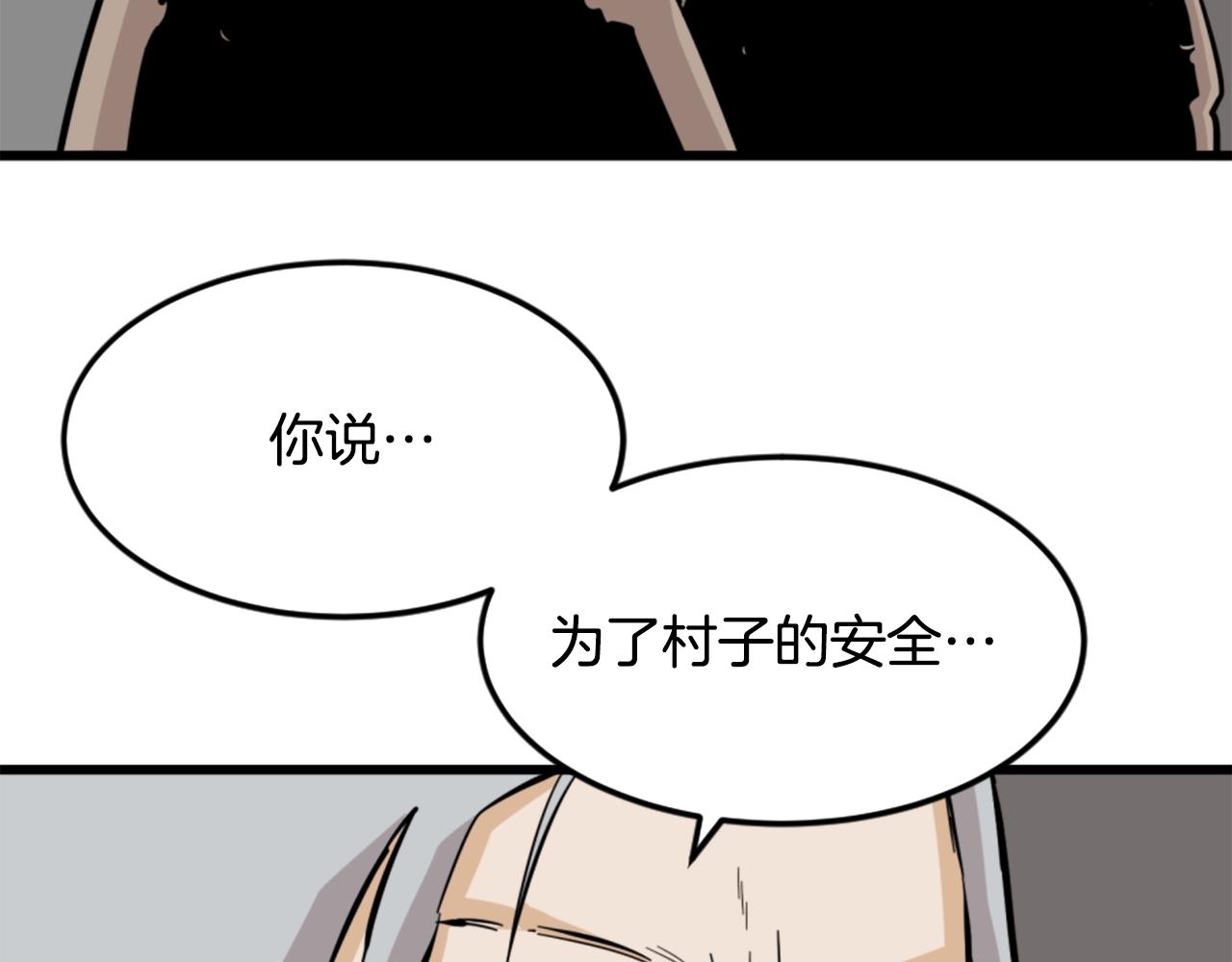 第6话 奇怪的国王105
