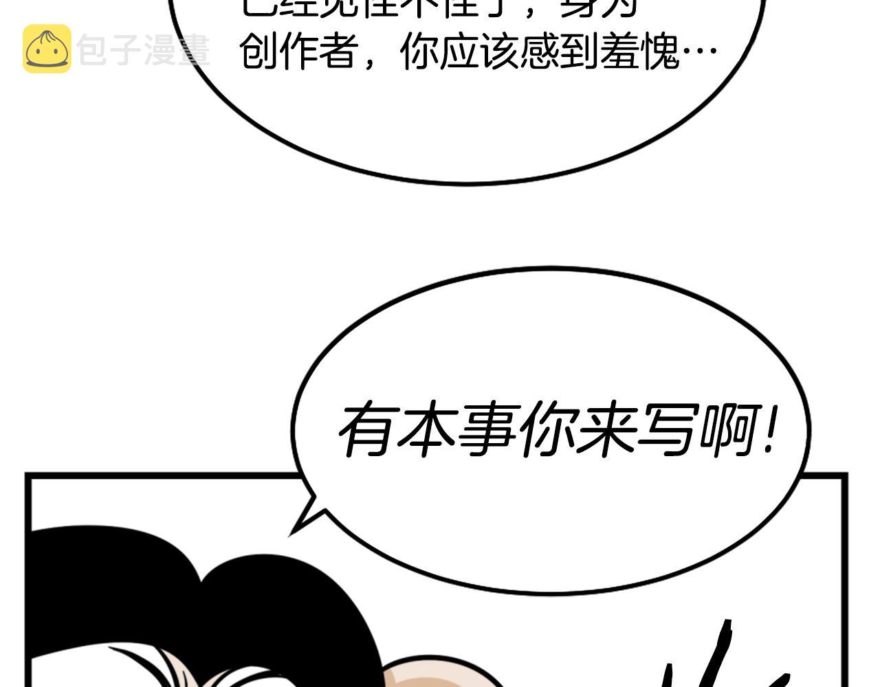 第8话 传说中的大魔法师82