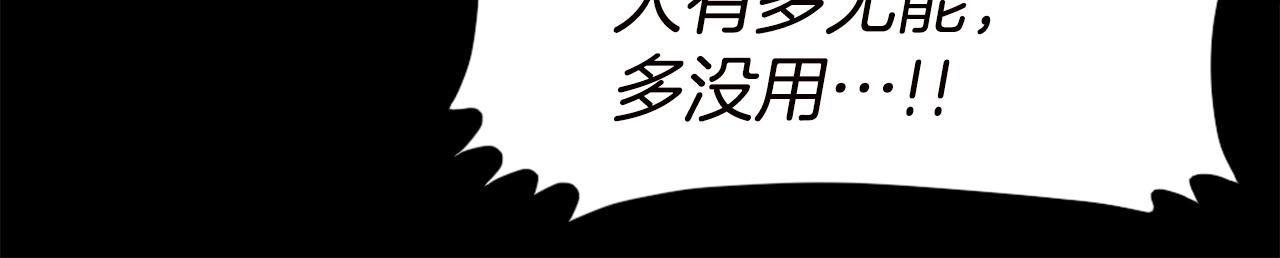 第66话 咱就是非得要把我内心阴暗的这件事儿给彻扒出来吗114