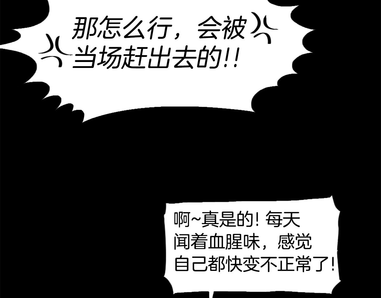 第52话 异界的经历75