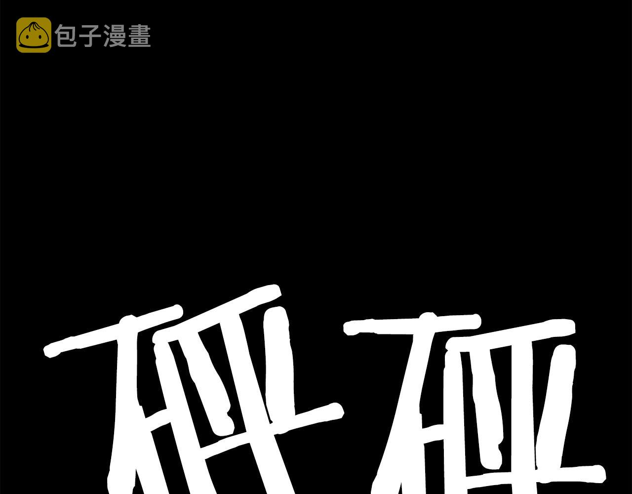 第18话 纯爷们12