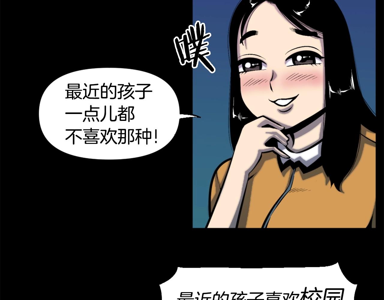 第50话 停下你的幻想22