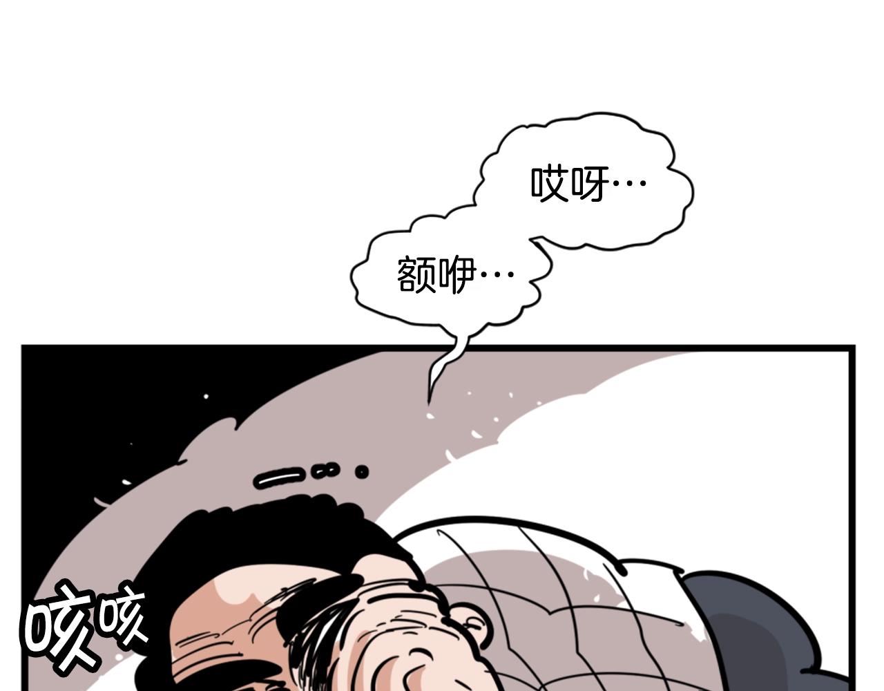 第3话 连楼一起穿越了119
