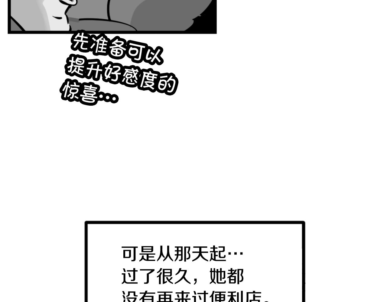 第4话 心碎往事37