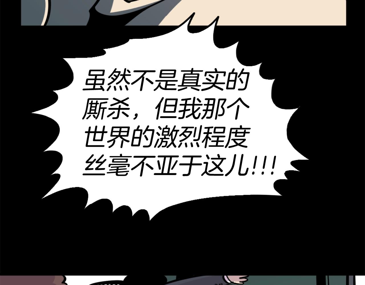 第38话 将就看吧42