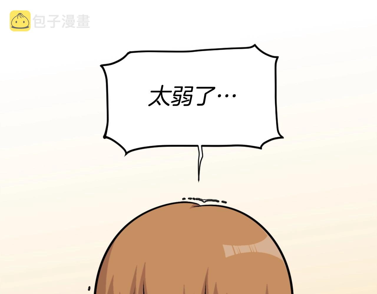 第62话 继续战斗吧！141