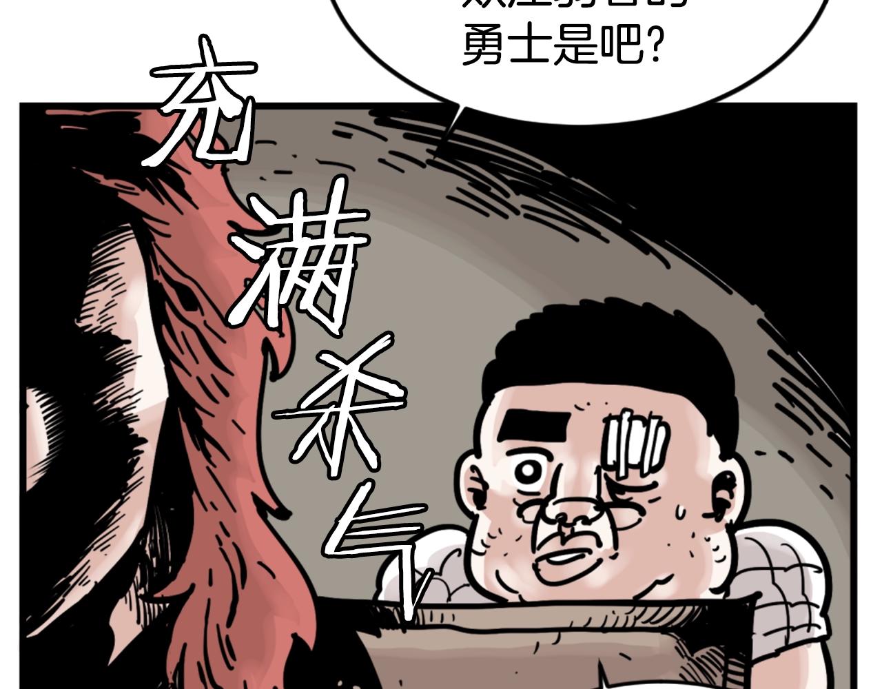 第5话 我是勇士29