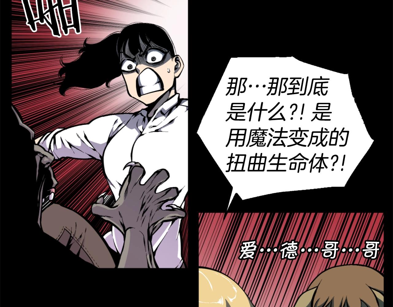第43话 好恶心的魔法学徒！98