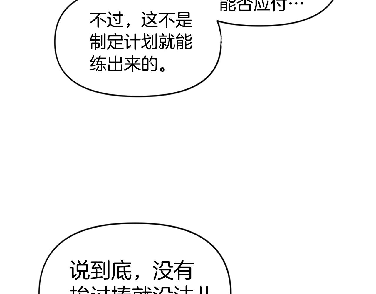 第62话 继续战斗吧！160