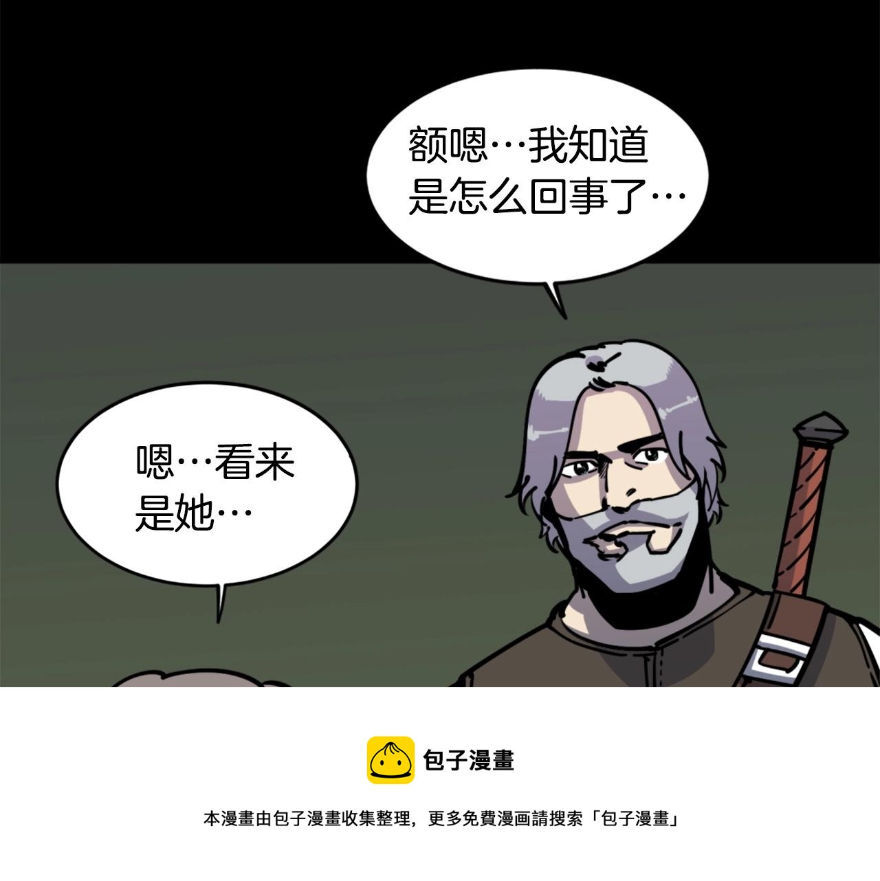 第34话 哭！你就知道！哭！！54