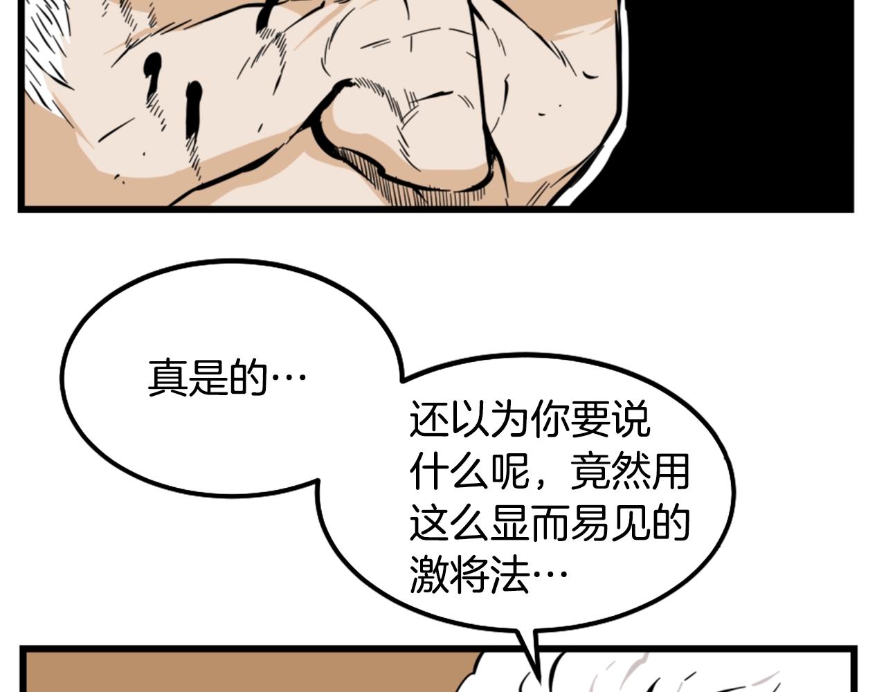 第7话 肌肉保安81
