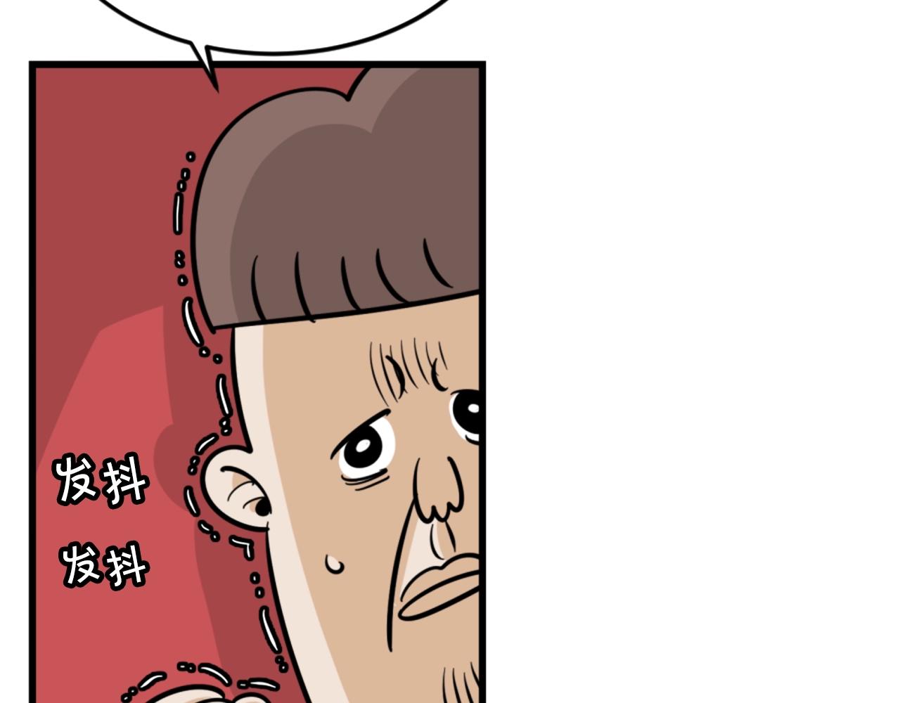 第6话 奇怪的国王77