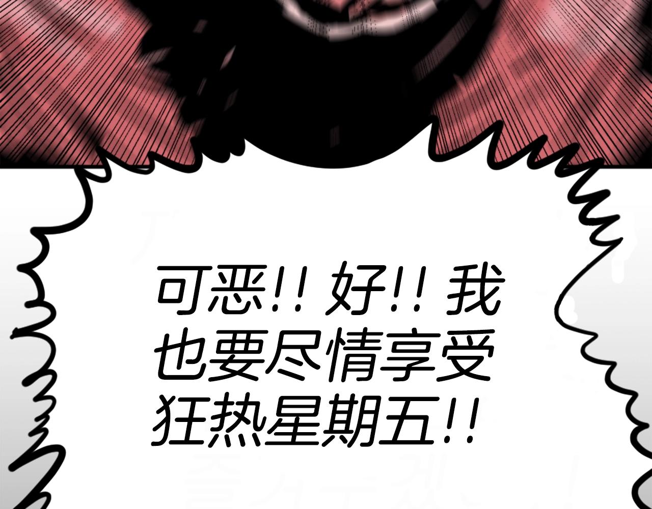 第2话 时间都去哪了50