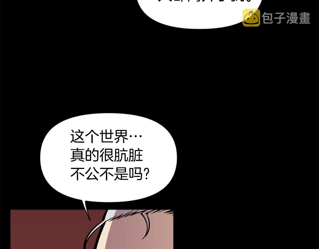 第66话 咱就是非得要把我内心阴暗的这件事儿给彻扒出来吗122
