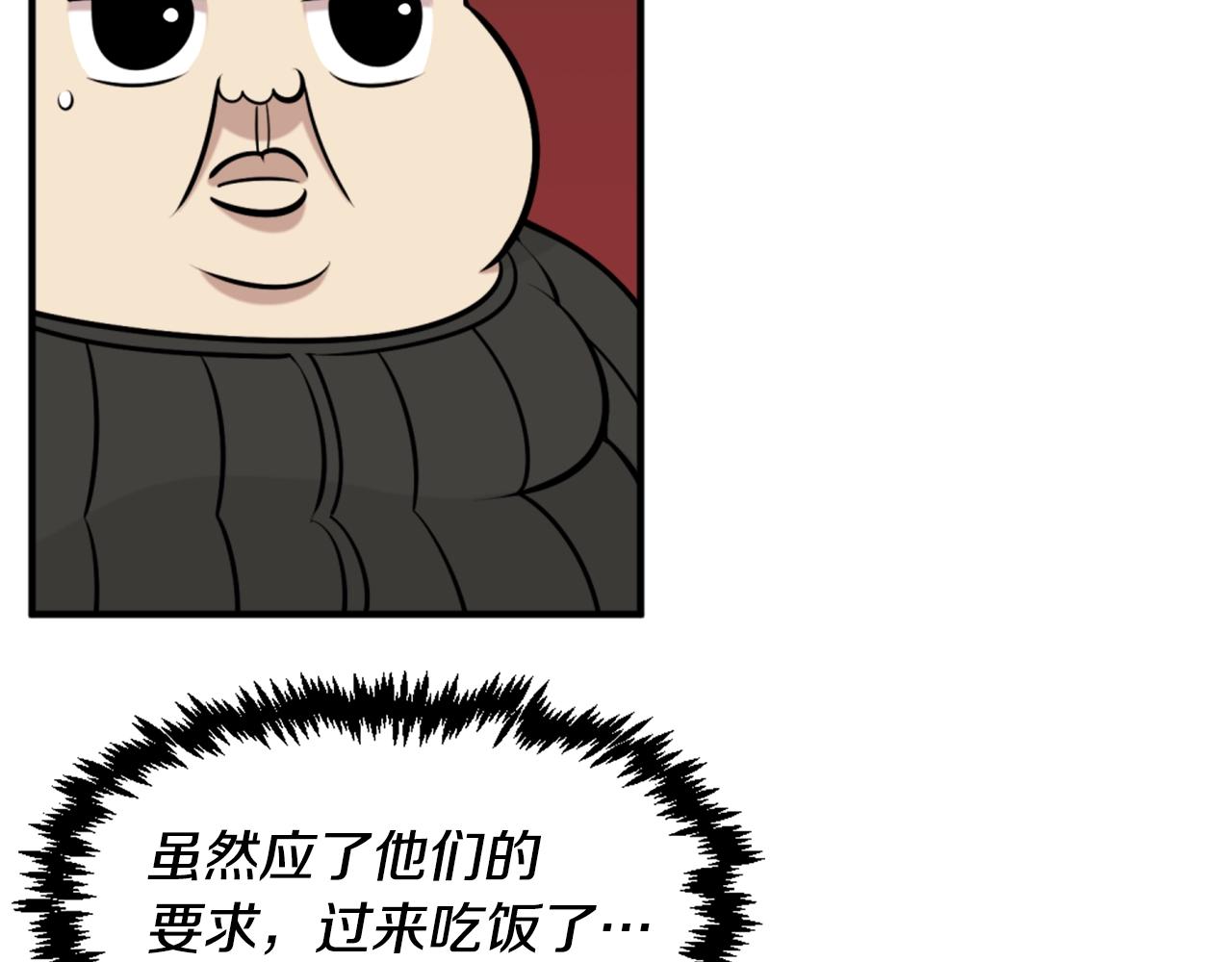 第64话 虽然但是要我说真的这年头心有灵犀的人真不多了4