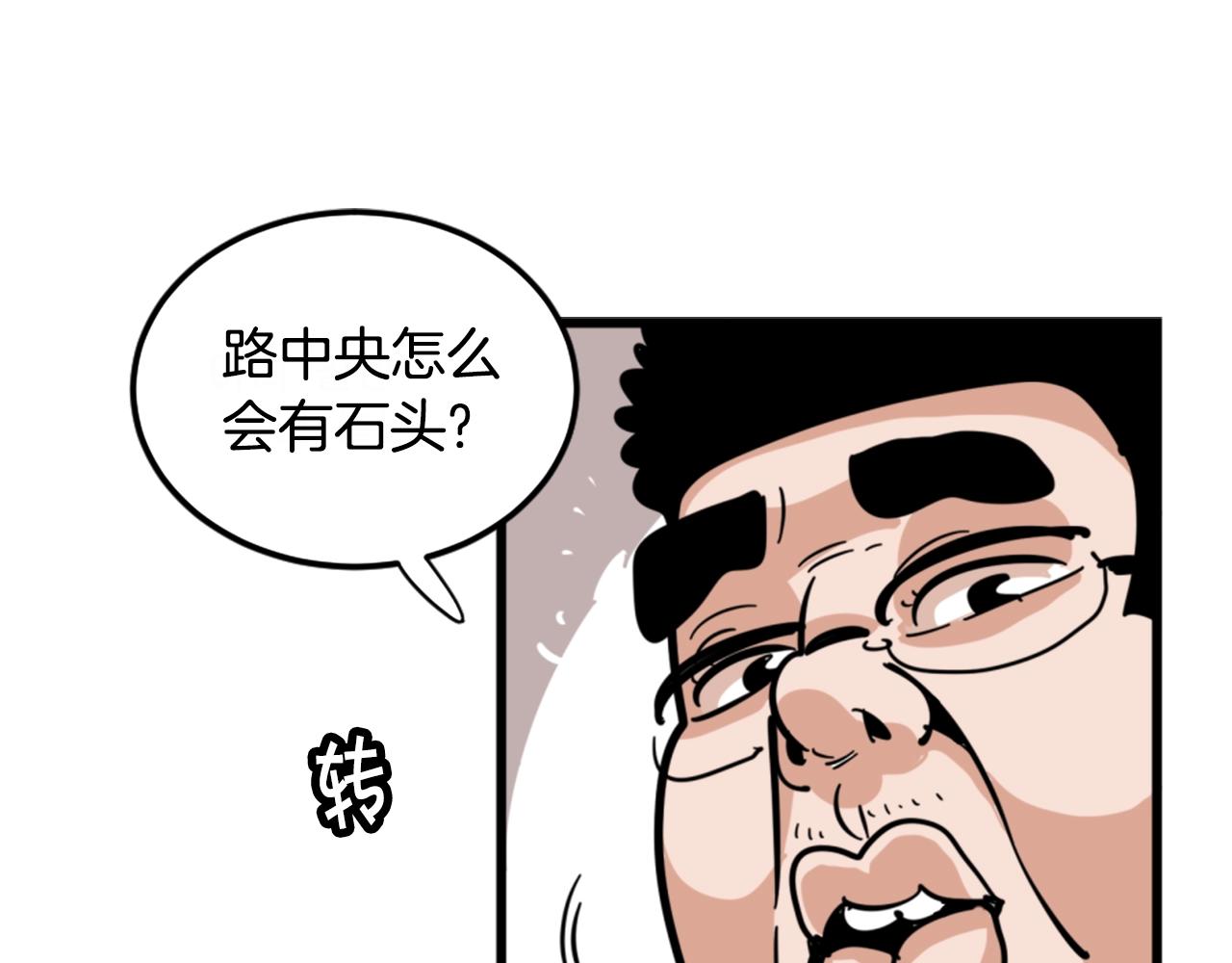 第3话 连楼一起穿越了27
