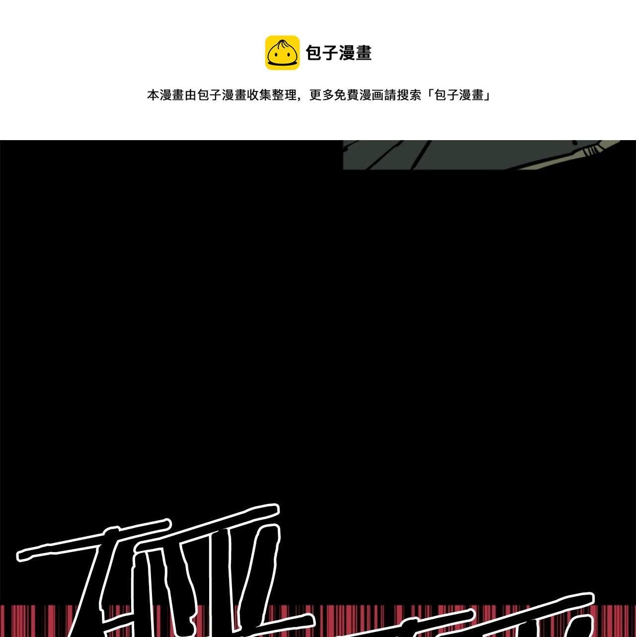 第35话 战斗吧！108