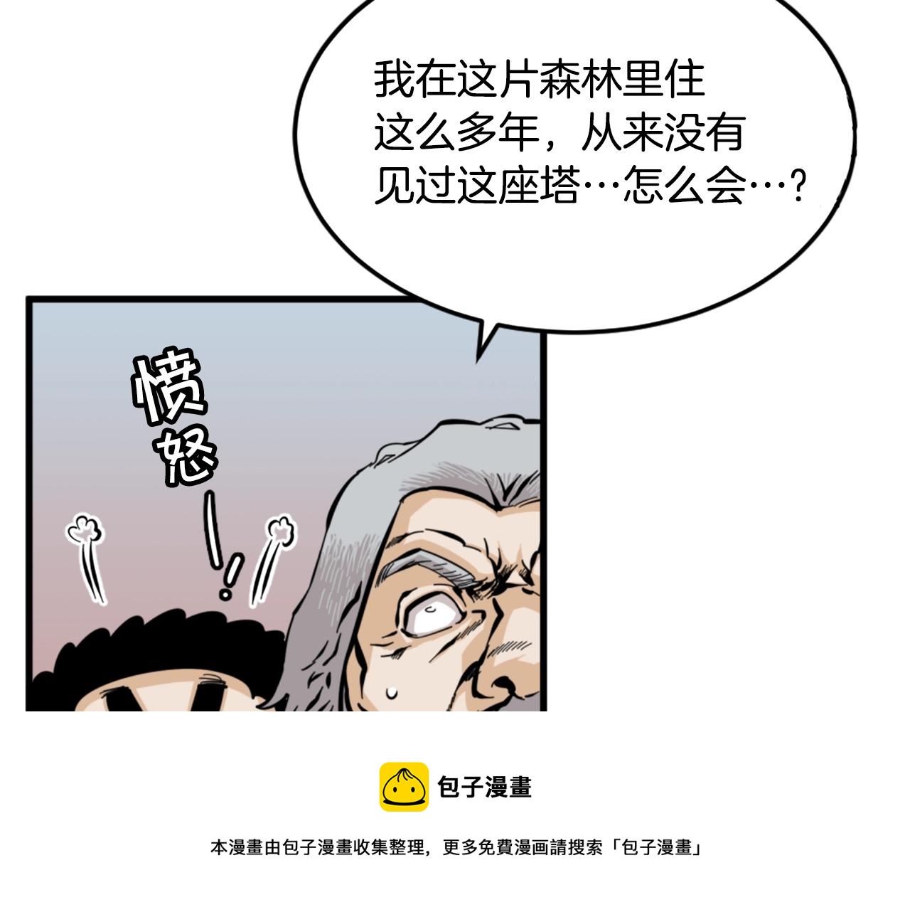 第9话 汪汪魔法师44