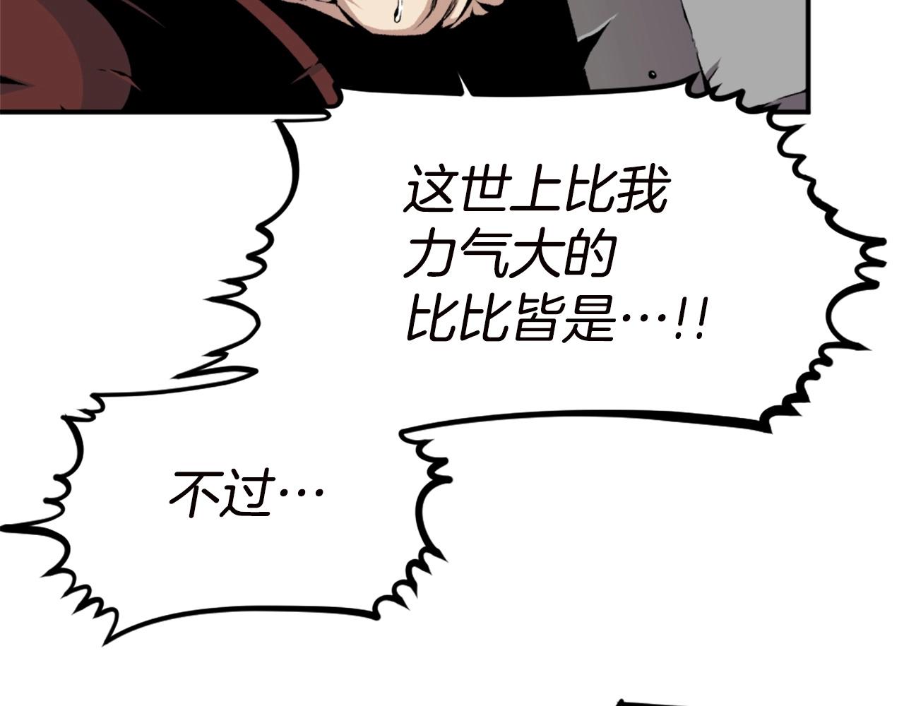 第66话 咱就是非得要把我内心阴暗的这件事儿给彻扒出来吗182