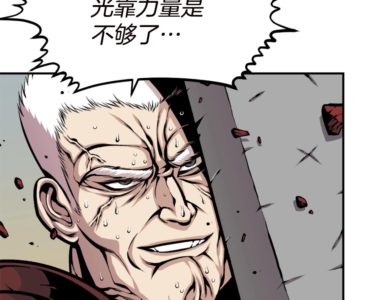 第66话 咱就是非得要把我内心阴暗的这件事儿给彻扒出来吗181